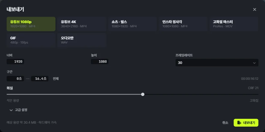 내보내기 창